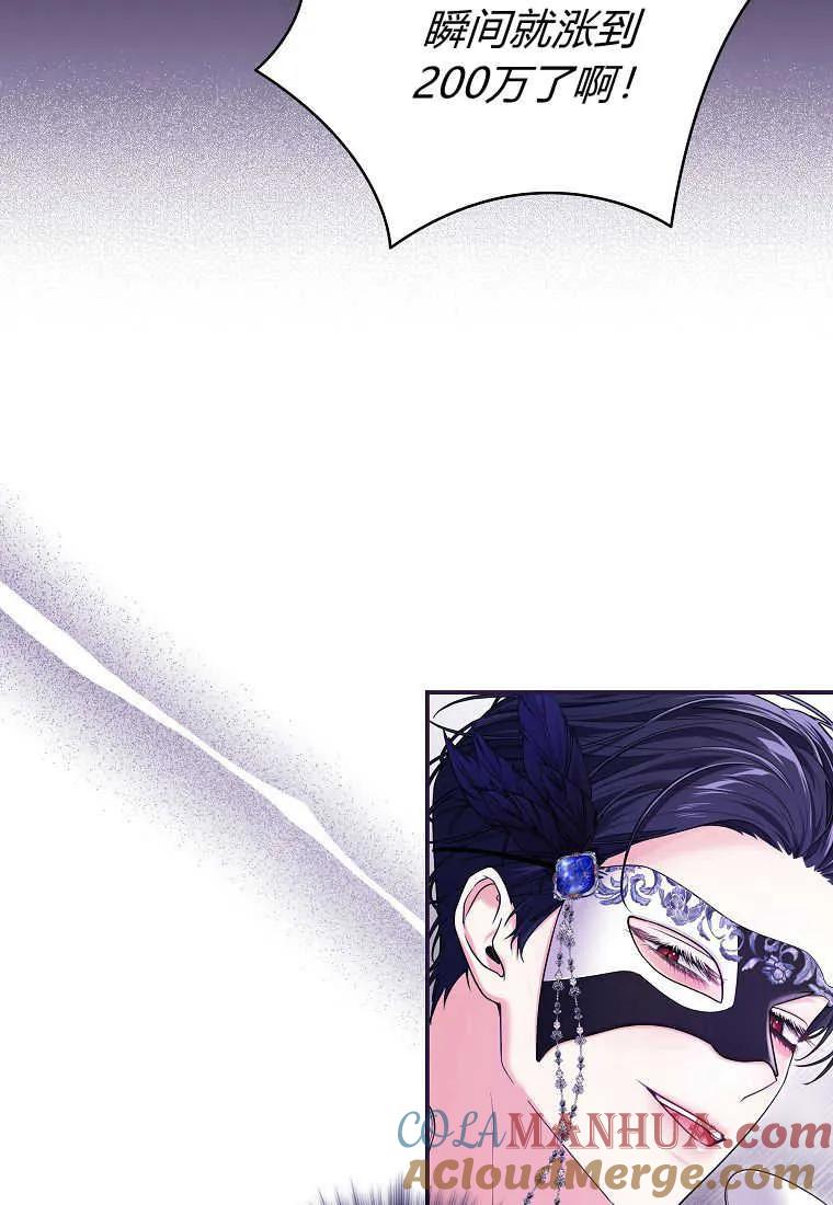 《被关在网游里了》第36话 第10页