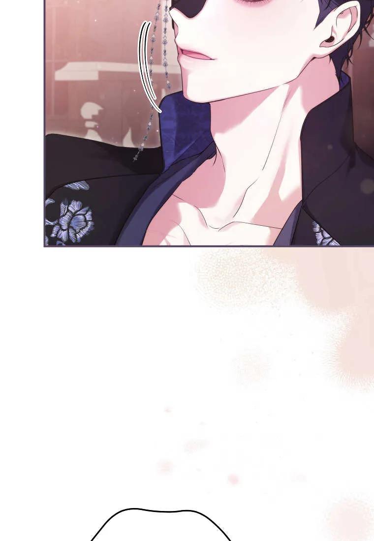 《被关在网游里了》第36话 第54页