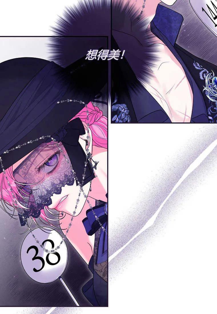 《被关在网游里了》第36话 第11页