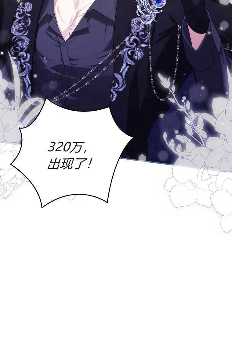 《被关在网游里了》第36话 第20页