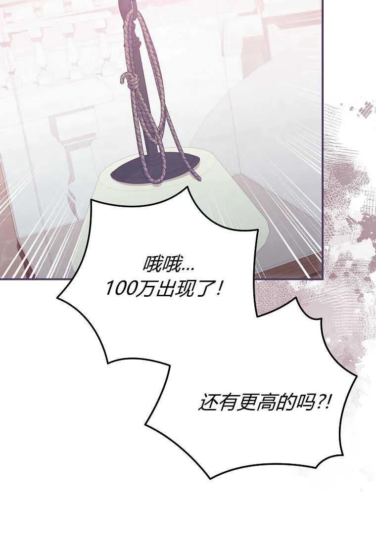 《被关在网游里了》第36话 第5页
