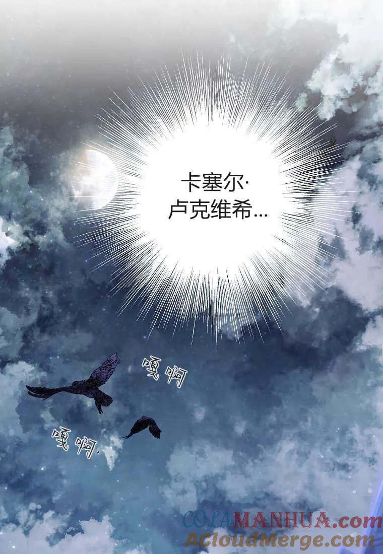 《被关在网游里了》第36话 第40页