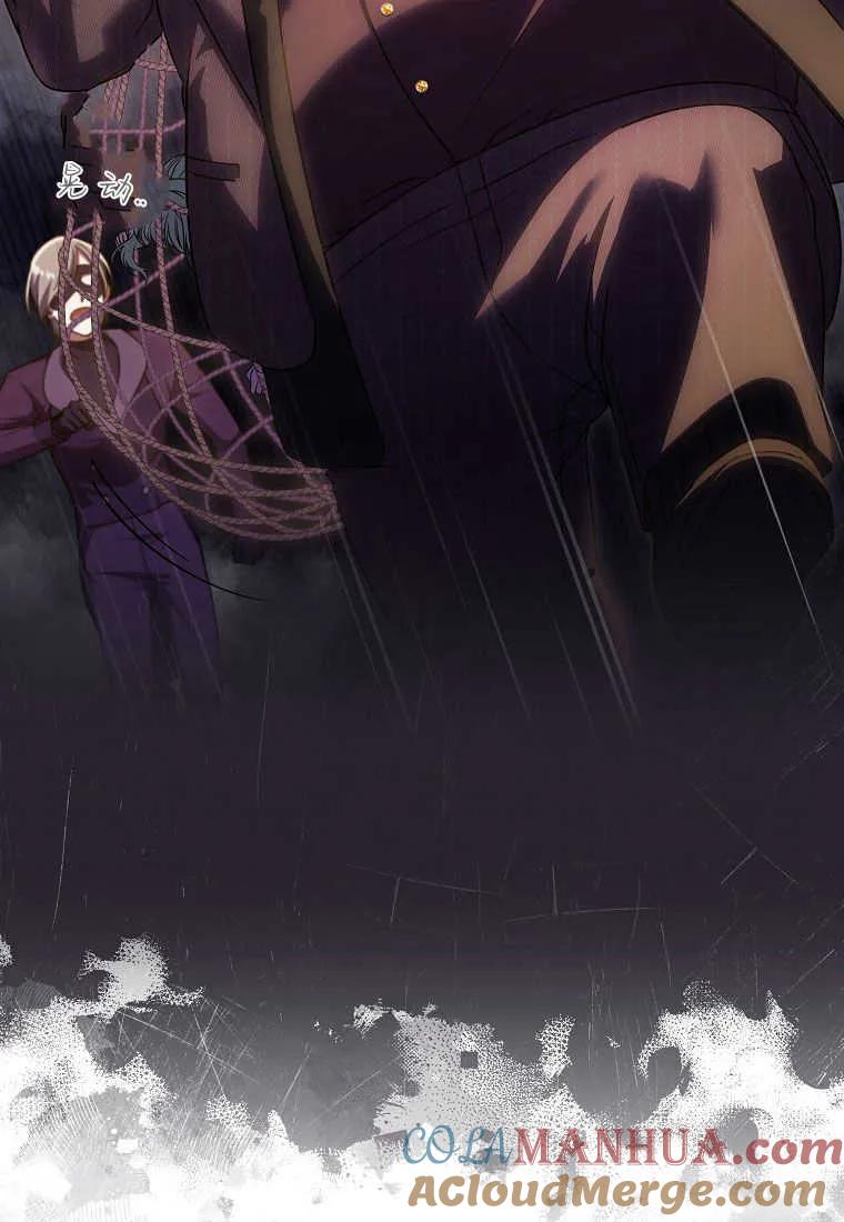 《被关在网游里了》第36话 第73页