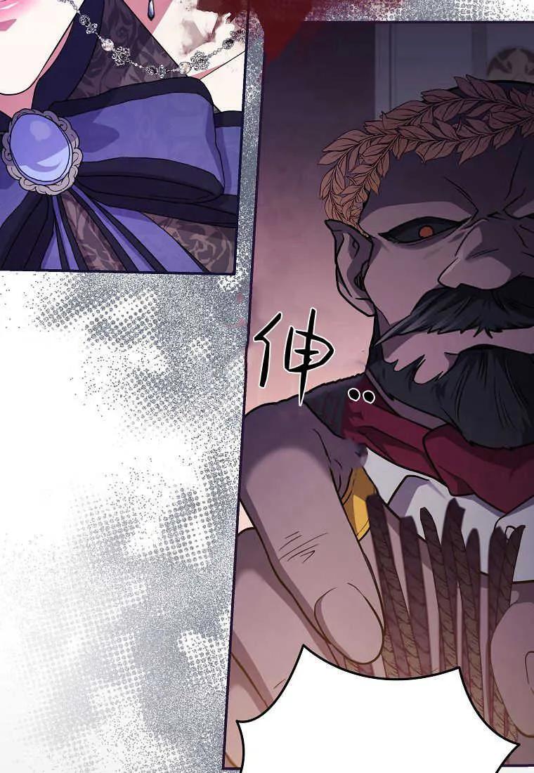 《被关在网游里了》第36话 第75页