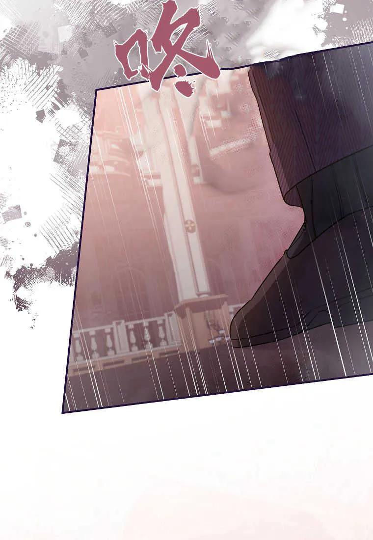 《被关在网游里了》第36话 第71页