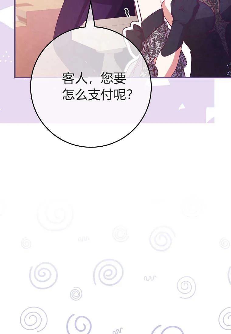 《被关在网游里了》第36话 第38页