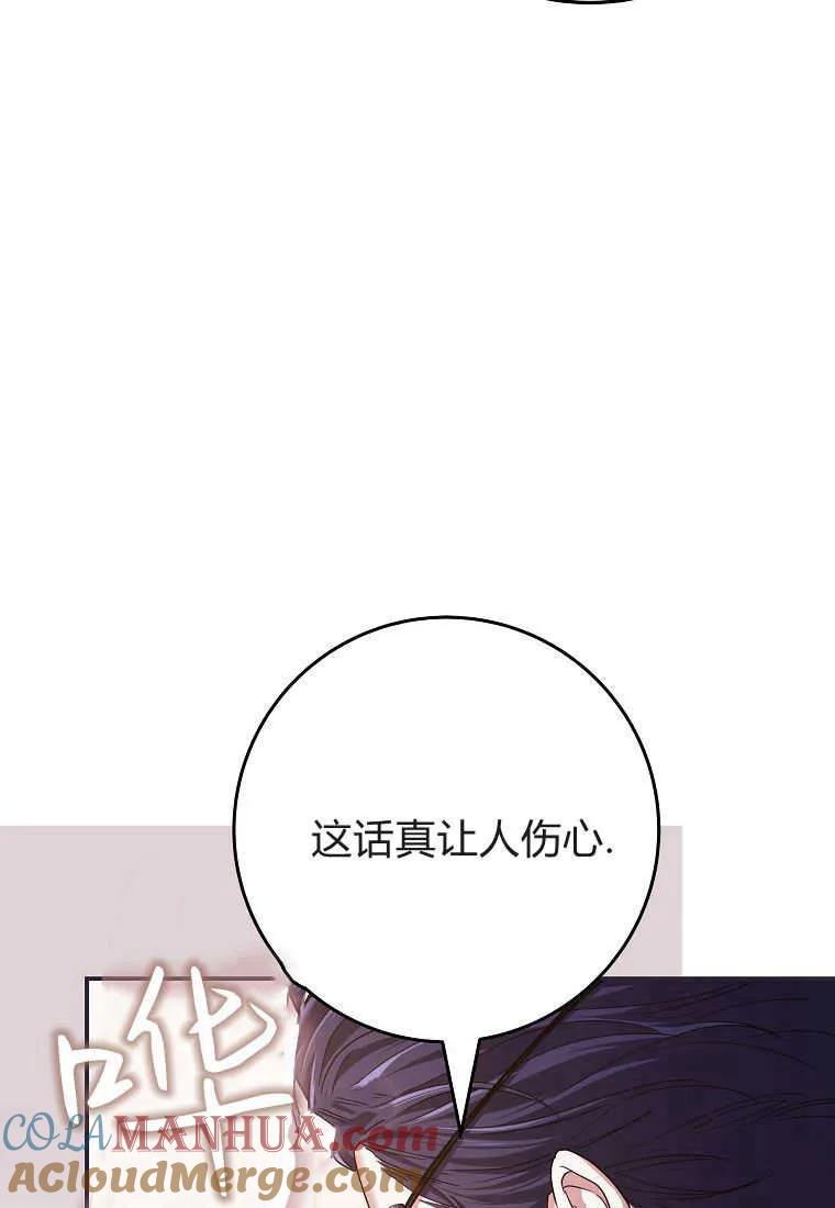 《被关在网游里了》第36话 第61页