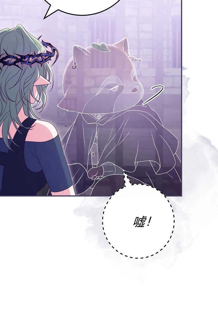 《被关在网游里了》第37话 第70页