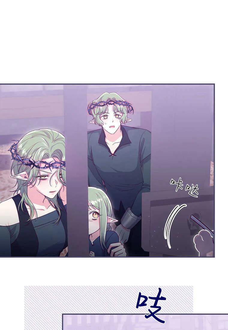 《被关在网游里了》第37话 第59页