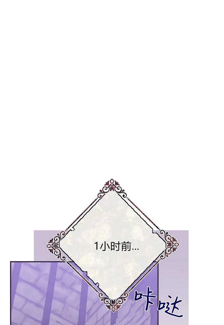 《被关在网游里了》第37话 第31页