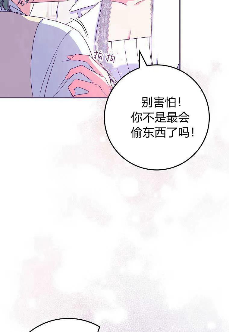 《被关在网游里了》第37话 第16页