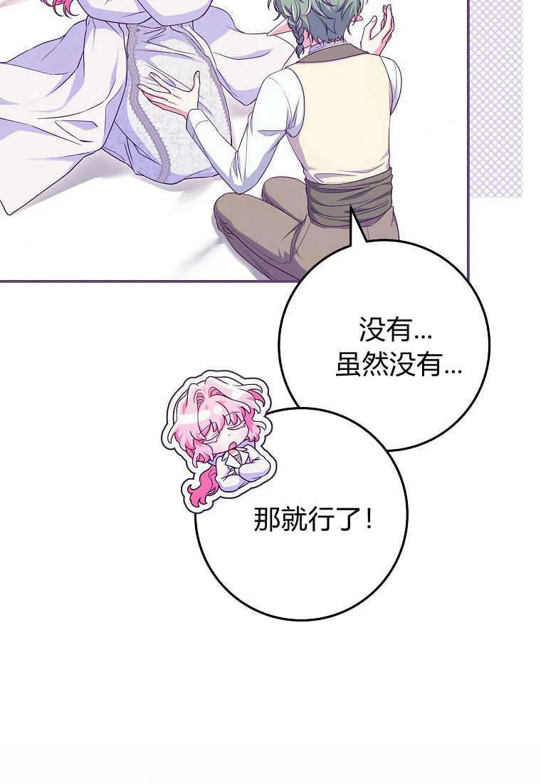 《被关在网游里了》第37话 第10页