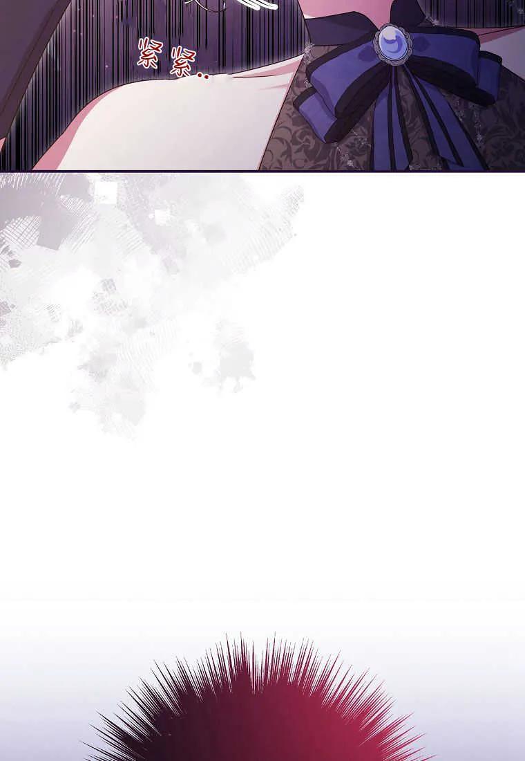 《被关在网游里了》第37话 第26页