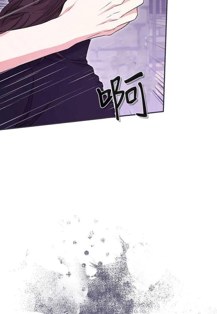 《被关在网游里了》第37话 第92页