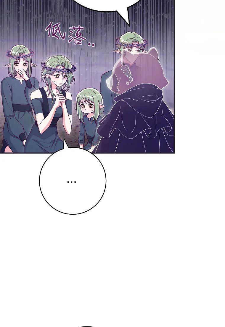 《被关在网游里了》第37话 第79页