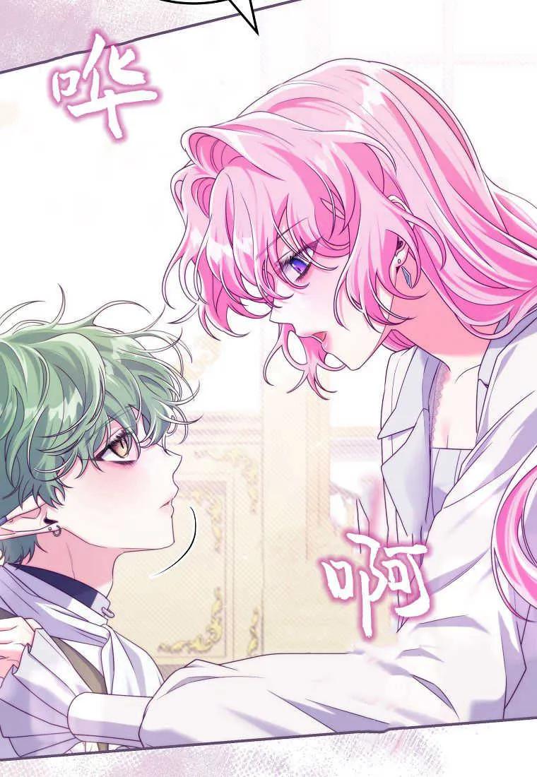 《被关在网游里了》第37话 第19页
