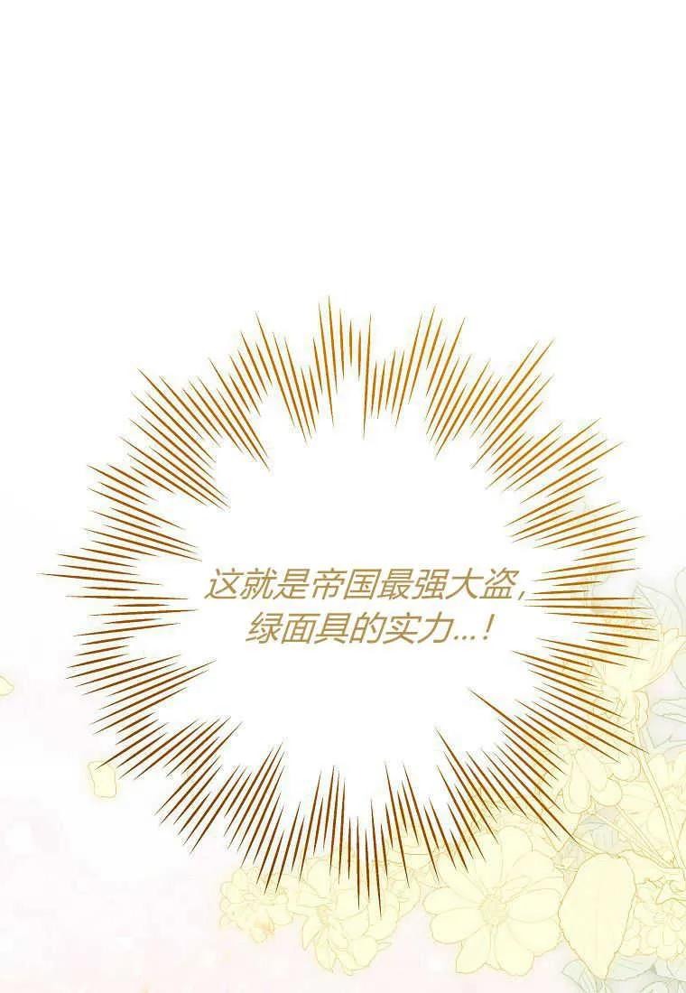 《被关在网游里了》第37话 第55页
