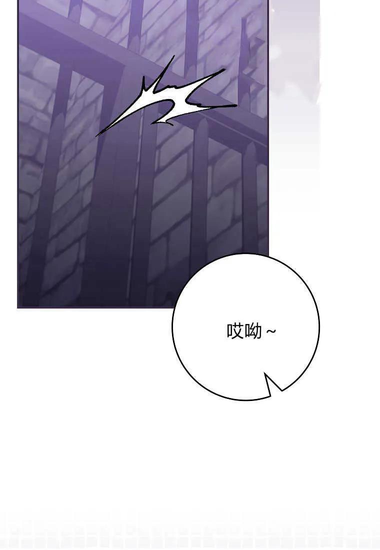 《被关在网游里了》第37话 第32页
