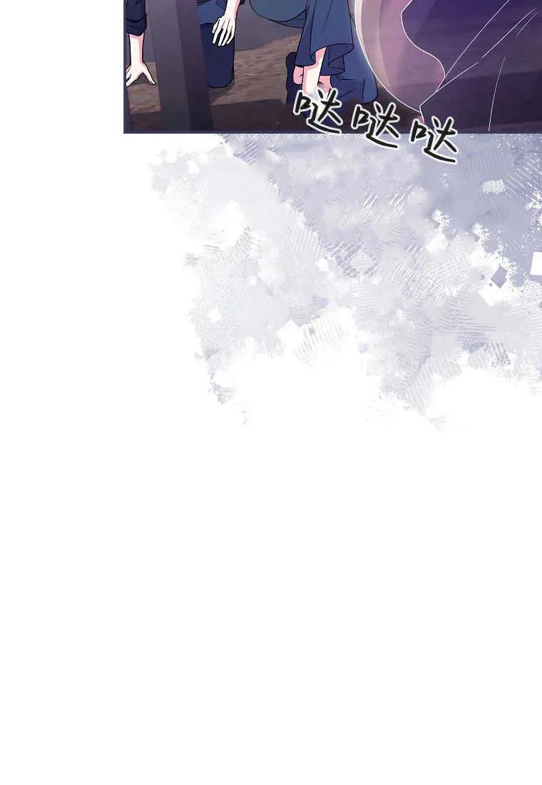 《被关在网游里了》第37话 第86页
