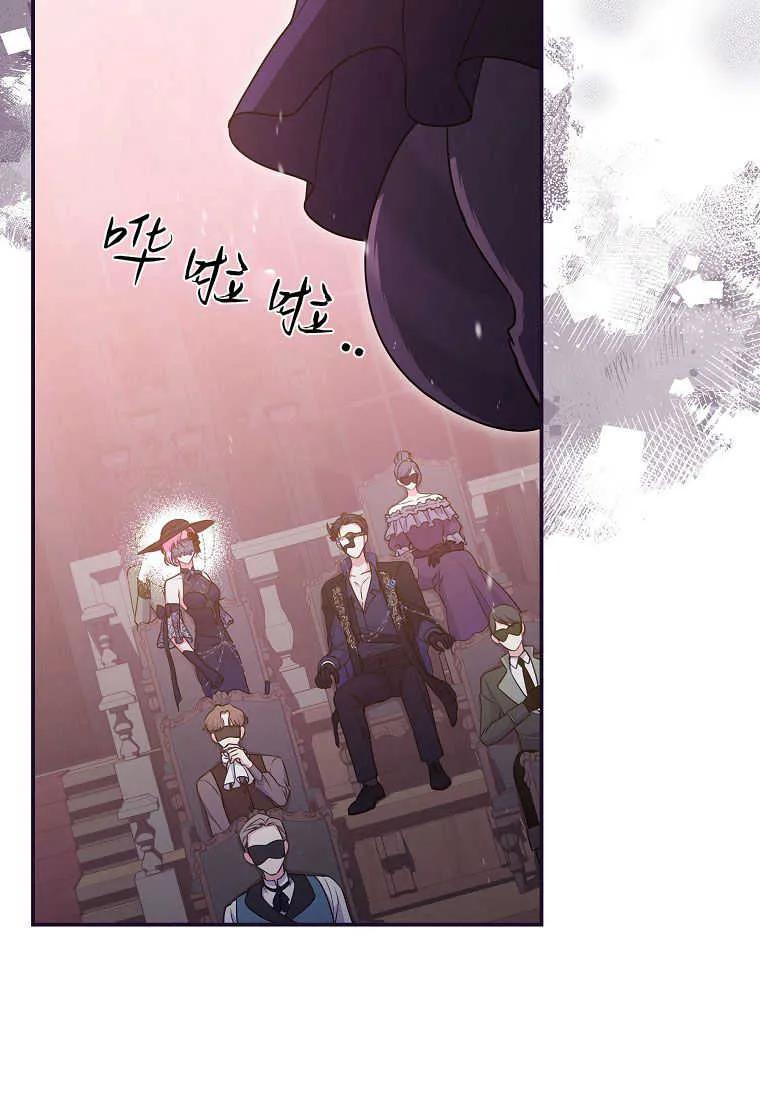 《被关在网游里了》第37话 第24页