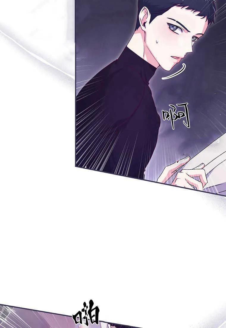 《被关在网游里了》第37话 第48页
