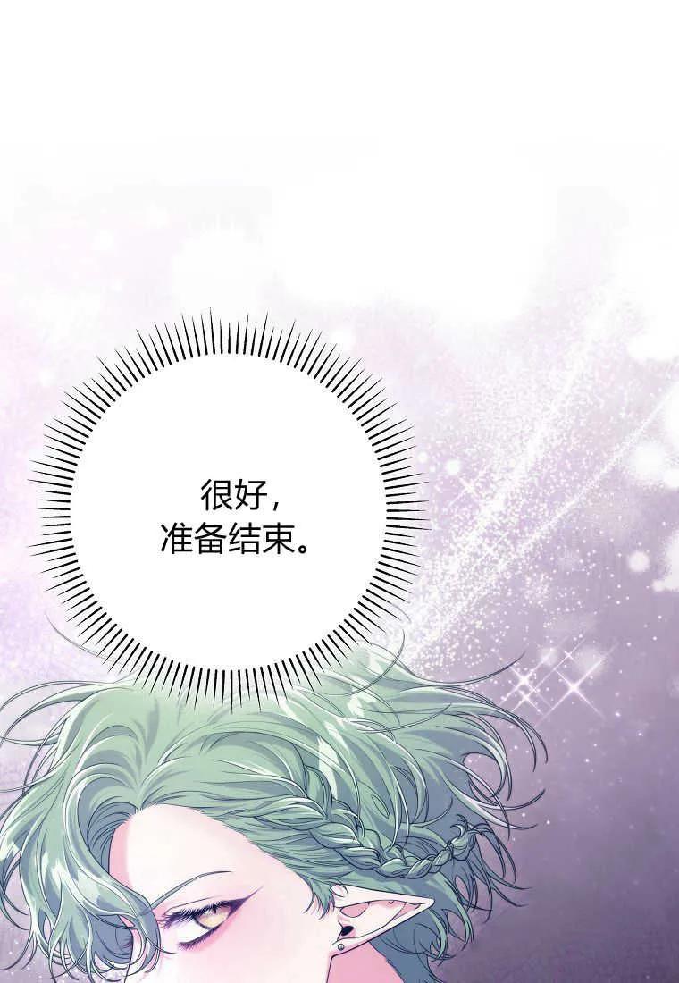 《被关在网游里了》第37话 第40页