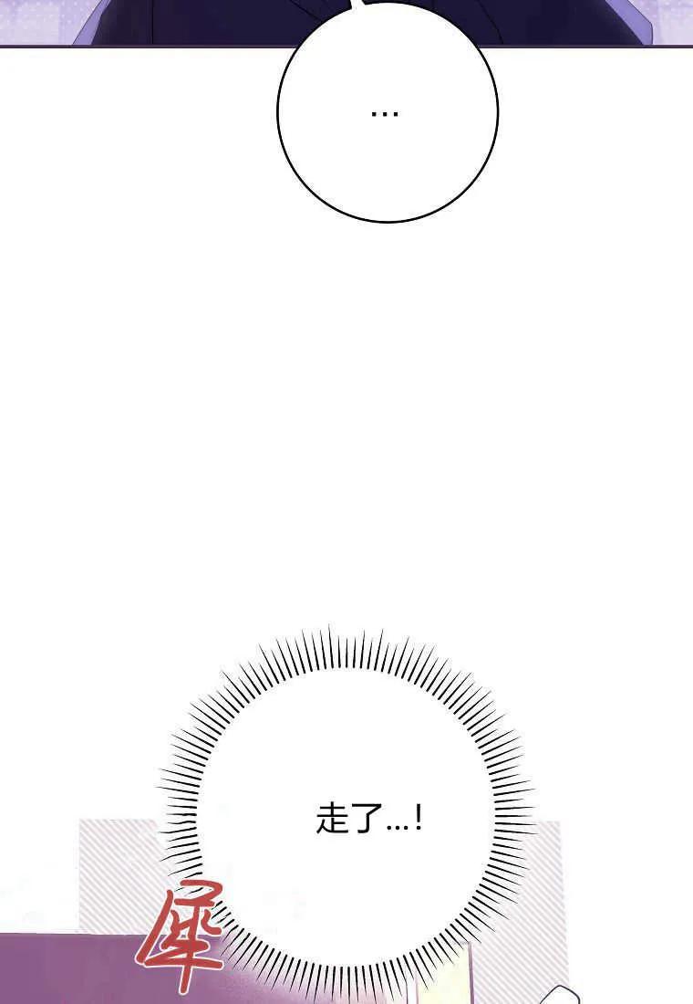《被关在网游里了》第37话 第34页