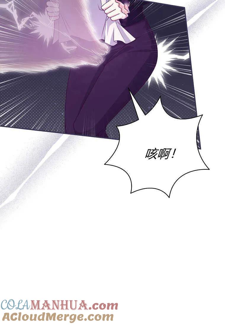 《被关在网游里了》第37话 第49页