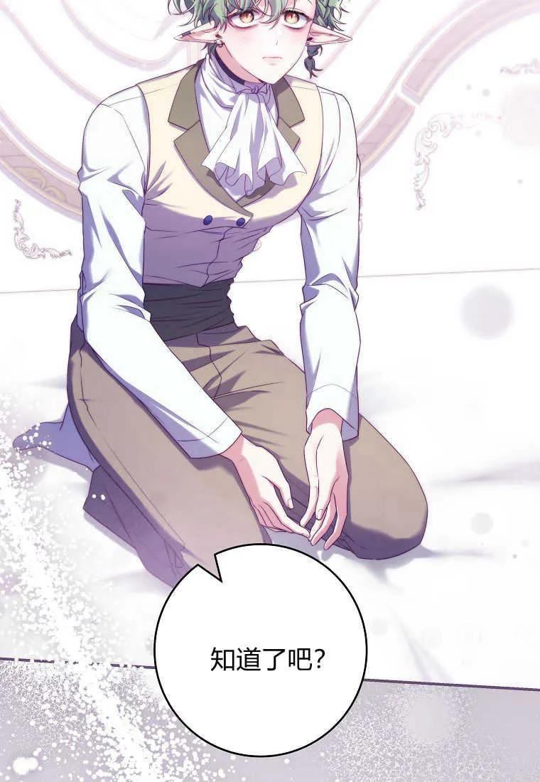《被关在网游里了》第37话 第22页