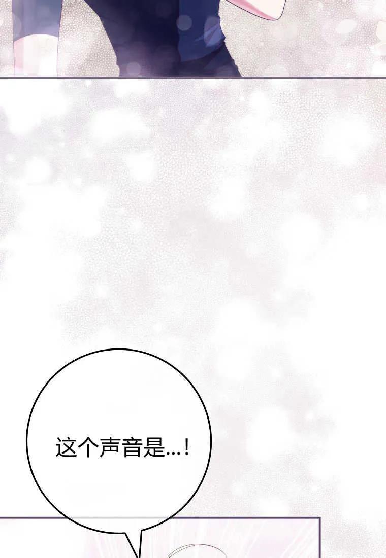 《被关在网游里了》第37话 第66页
