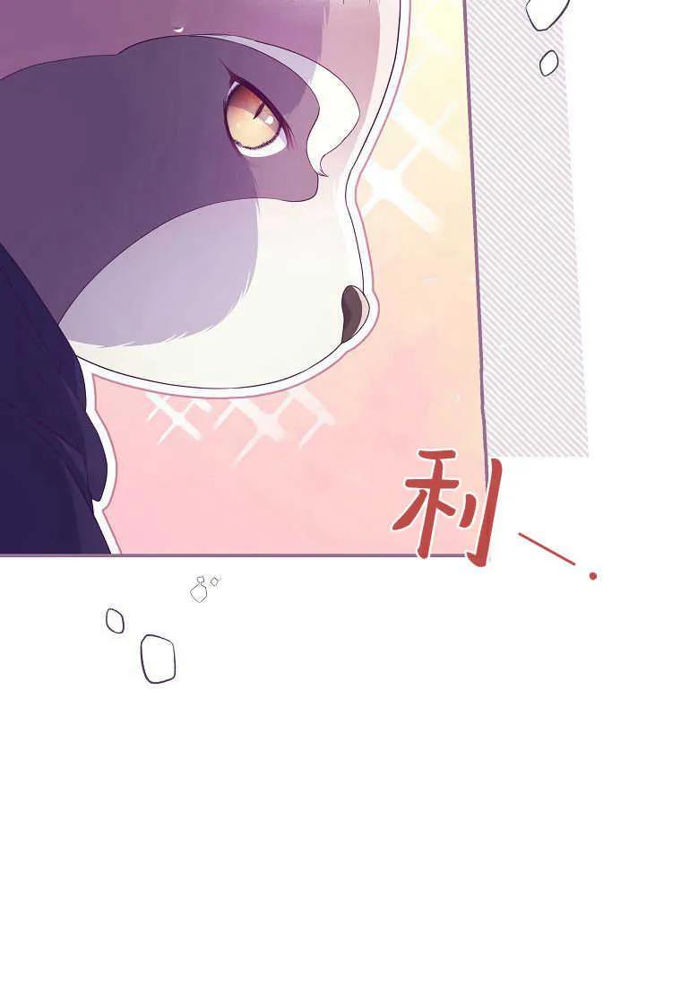《被关在网游里了》第37话 第35页
