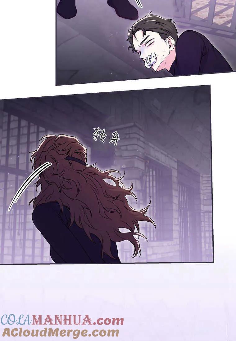 《被关在网游里了》第37话 第89页