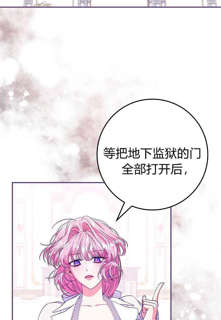 《被关在网游里了》第37话 第3页
