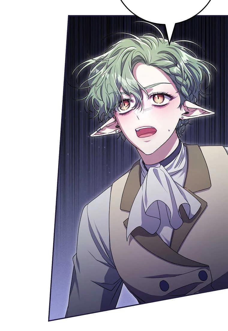 《被关在网游里了》第37话 第8页
