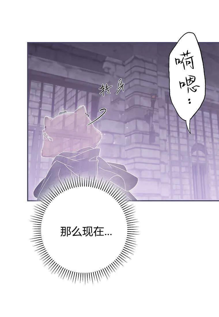 《被关在网游里了》第37话 第58页