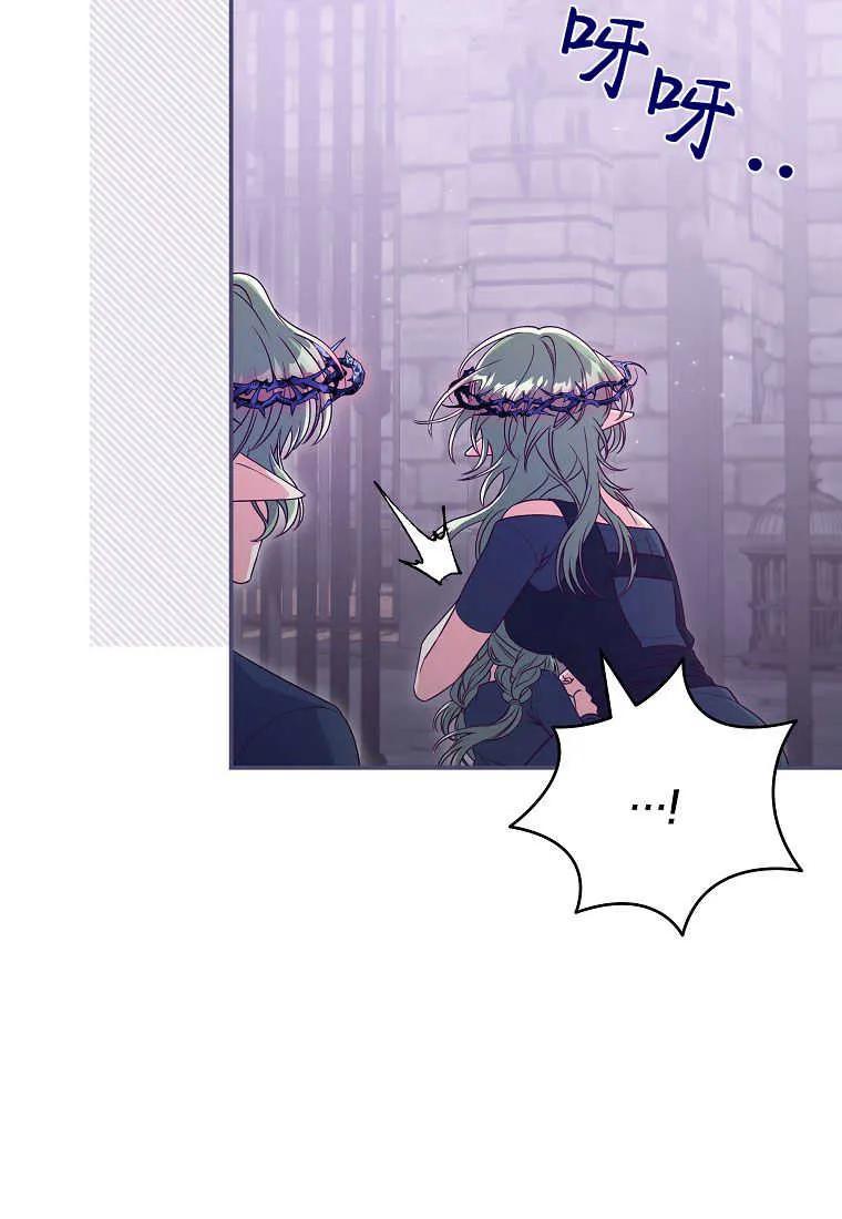 《被关在网游里了》第37话 第60页