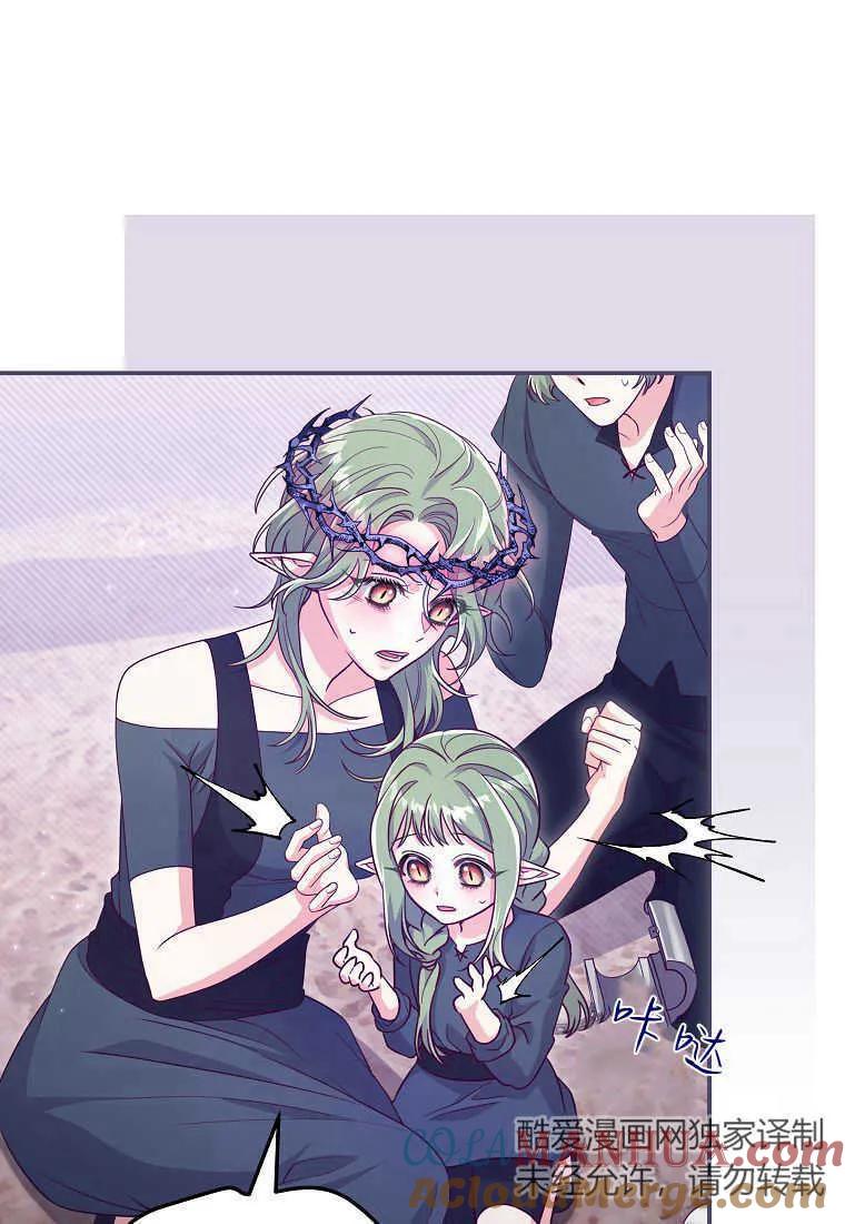 《被关在网游里了》第37话 第61页
