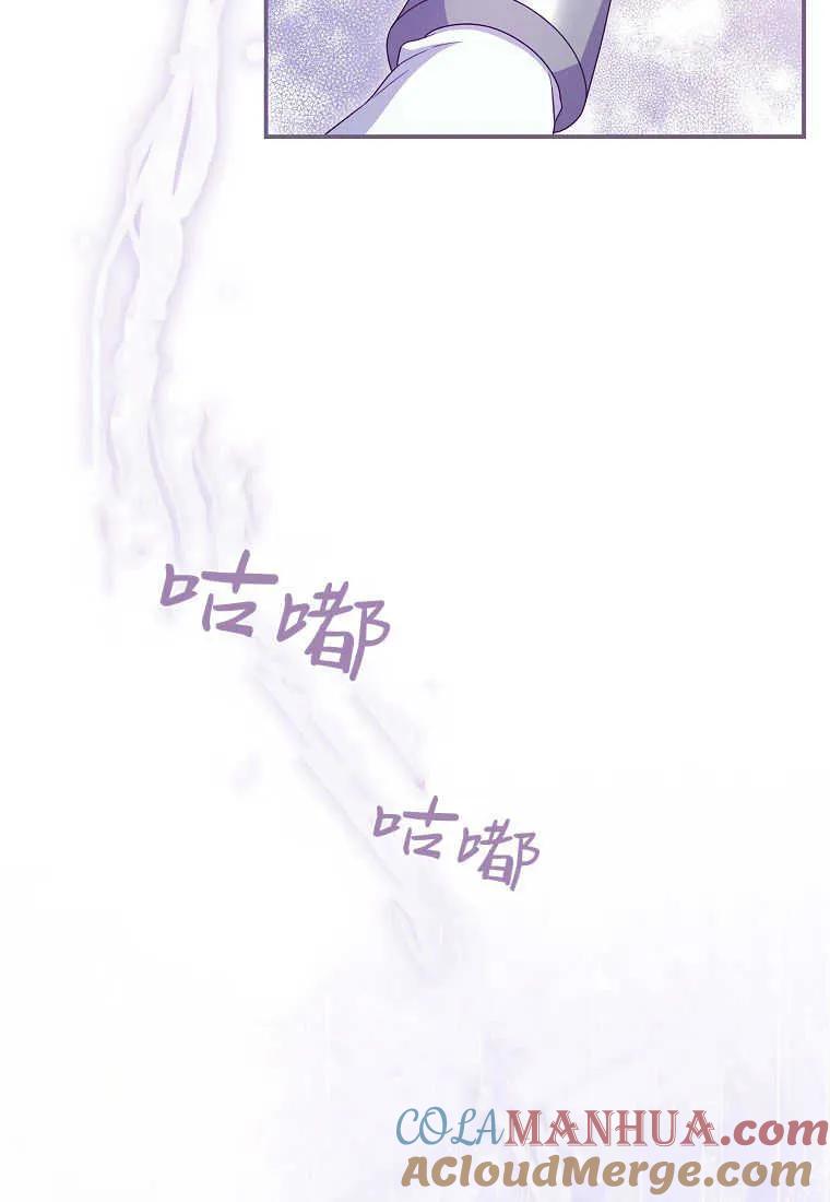 《被关在网游里了》第37话 第37页