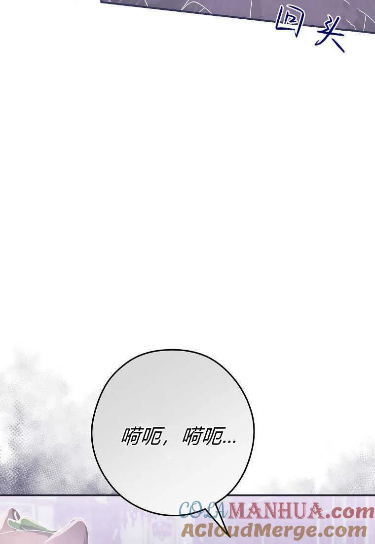 《被关在网游里了》第38话 第17页