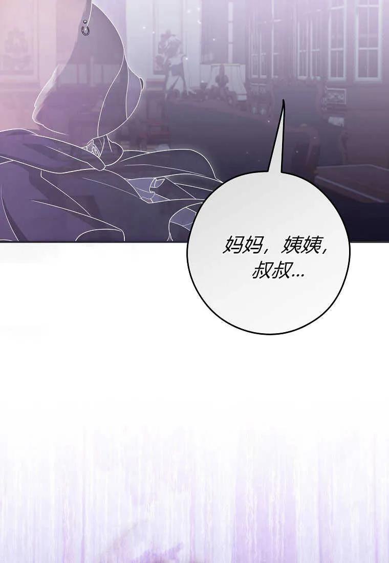 《被关在网游里了》第38话 第18页