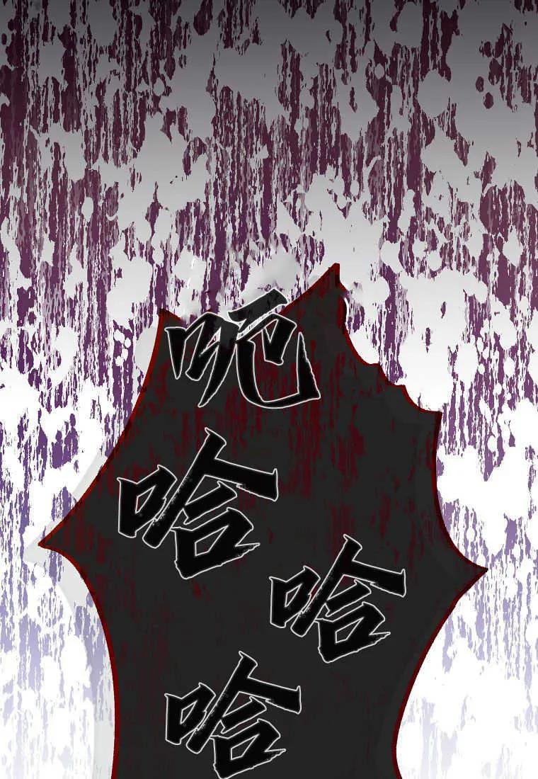《被关在网游里了》第38话 第75页