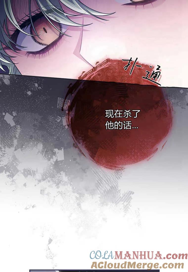 《被关在网游里了》第38话 第9页
