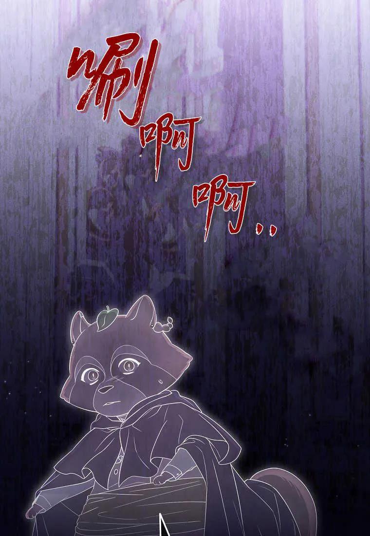 《被关在网游里了》第38话 第19页