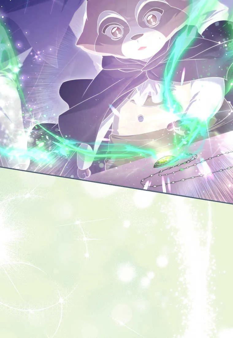 《被关在网游里了》第38话 第27页