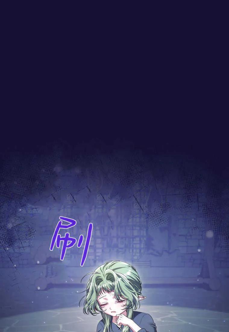 《被关在网游里了》第38话 第40页