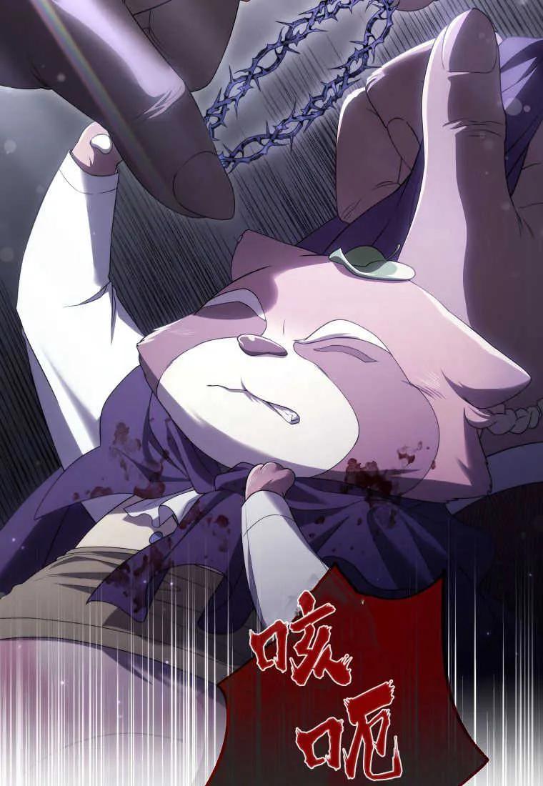 《被关在网游里了》第38话 第103页