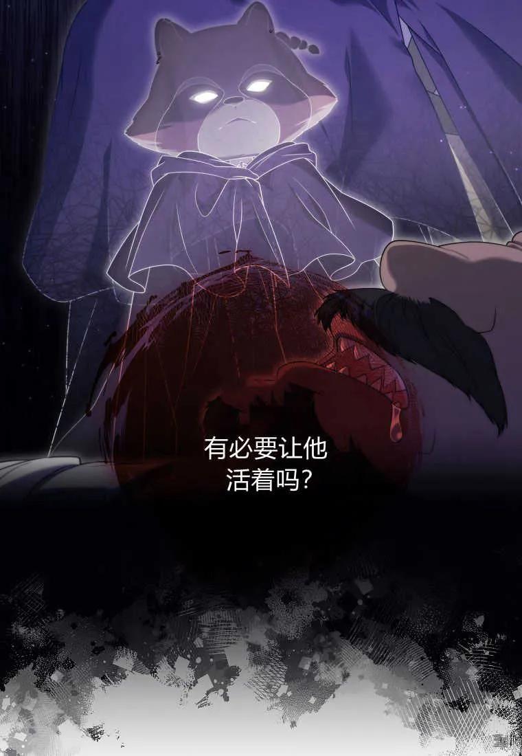 《被关在网游里了》第38话 第7页