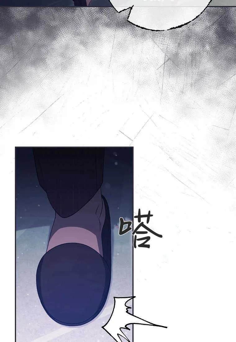 《被关在网游里了》第38话 第60页