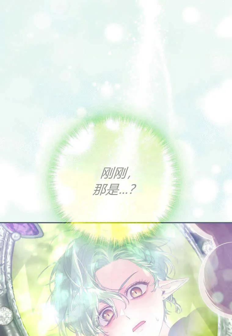 《被关在网游里了》第38话 第30页