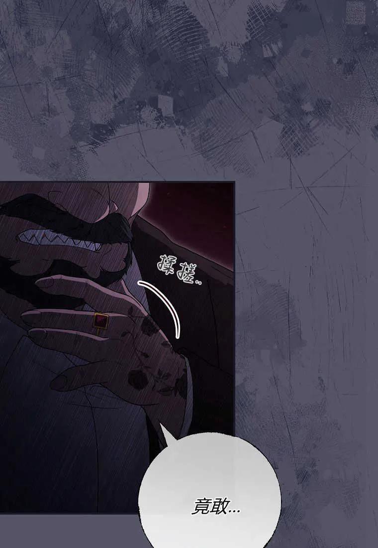 《被关在网游里了》第38话 第88页